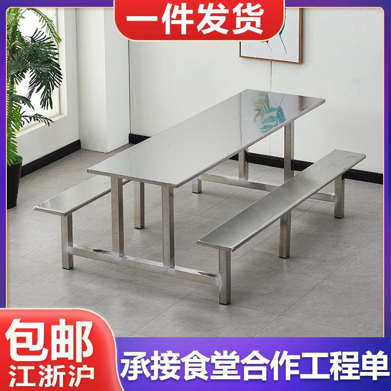 学校不锈钢连体食堂餐桌椅组合学生工厂468人职工饭堂快餐桌定制,住宅家具,不锈钢/PVC餐桌,淘宝优惠券,粉丝福利购,淘宝优惠卷