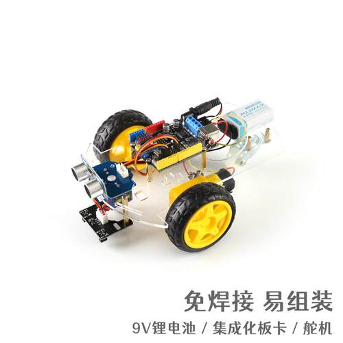 for arduino智能小车 支持图形编程 创客机器人 免焊接 循迹 避障