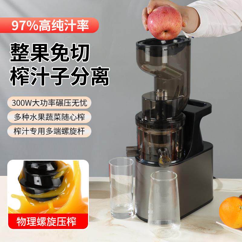 大口径榨汁机汁渣分离家用商用原汁机多功能果汁机豆浆机源头工厂