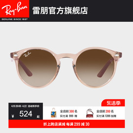 RayBan雷朋墨镜潘托斯渐变色儿童太阳复古修颜潮酷眼镜0RJ9064S