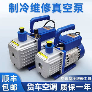 货车空调真空泵抽真空汽车空调冰箱加冷媒氟制冷剂抽气泵真空