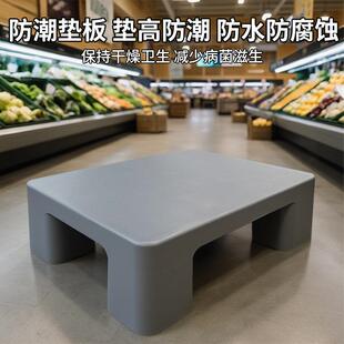 塑料防潮垫板叉车托盘仓库多用垫高底座超市货架地垫物流拖盘地架