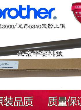 适用联想LJ3600上辊 LJ 3500 3650 3550 7750DN 定影上辊 加热辊