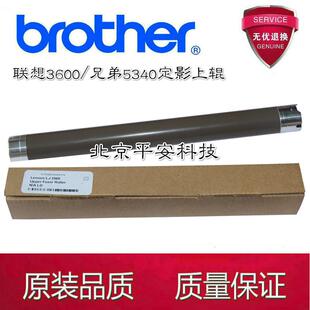 3600 3550 3650定影上辊 加热辊兄弟5340 定影 联想LJ 上棍 3500