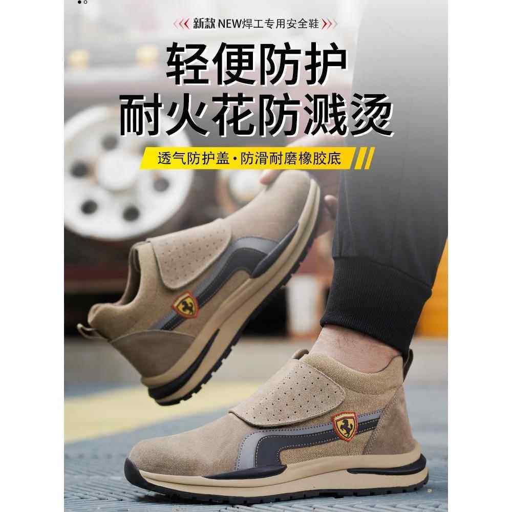 男劳动保护鞋，夏季，透气，轻便，钢头，防摔，防刺穿，防烫伤，,居家日用,防护鞋,淘宝优惠券,粉丝福利购,淘宝优惠卷