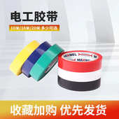 高耐高温粘批发电工电线管道胶布防水家用电器定制加宽通用型汽车
