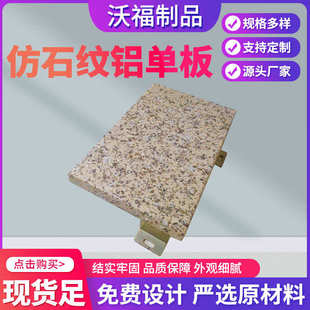 墙面包柱大理石纹铝板 饰外墙铝板 仿石纹铝单板 室内外吊顶造型装
