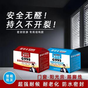 鲁门班中性硅结构胶窗阳光房幕墙耐候粘防水黑色酮防霉玻璃胶强固