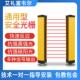 艾礼富韦尔安全光幕冲床光栅红外线传感器光电对射保护装 置护手器