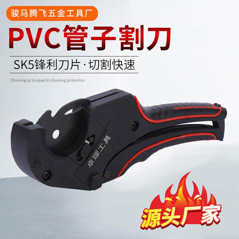 PVC管子割刀厂家PPR剪刀快速线管水管切刀割管器PVC管子割刀