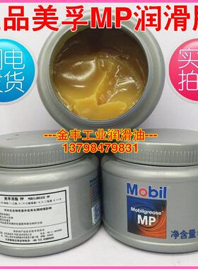 MP2滑脂多用途锂基黄油轴承齿轮牛油机械润滑机油16KG1