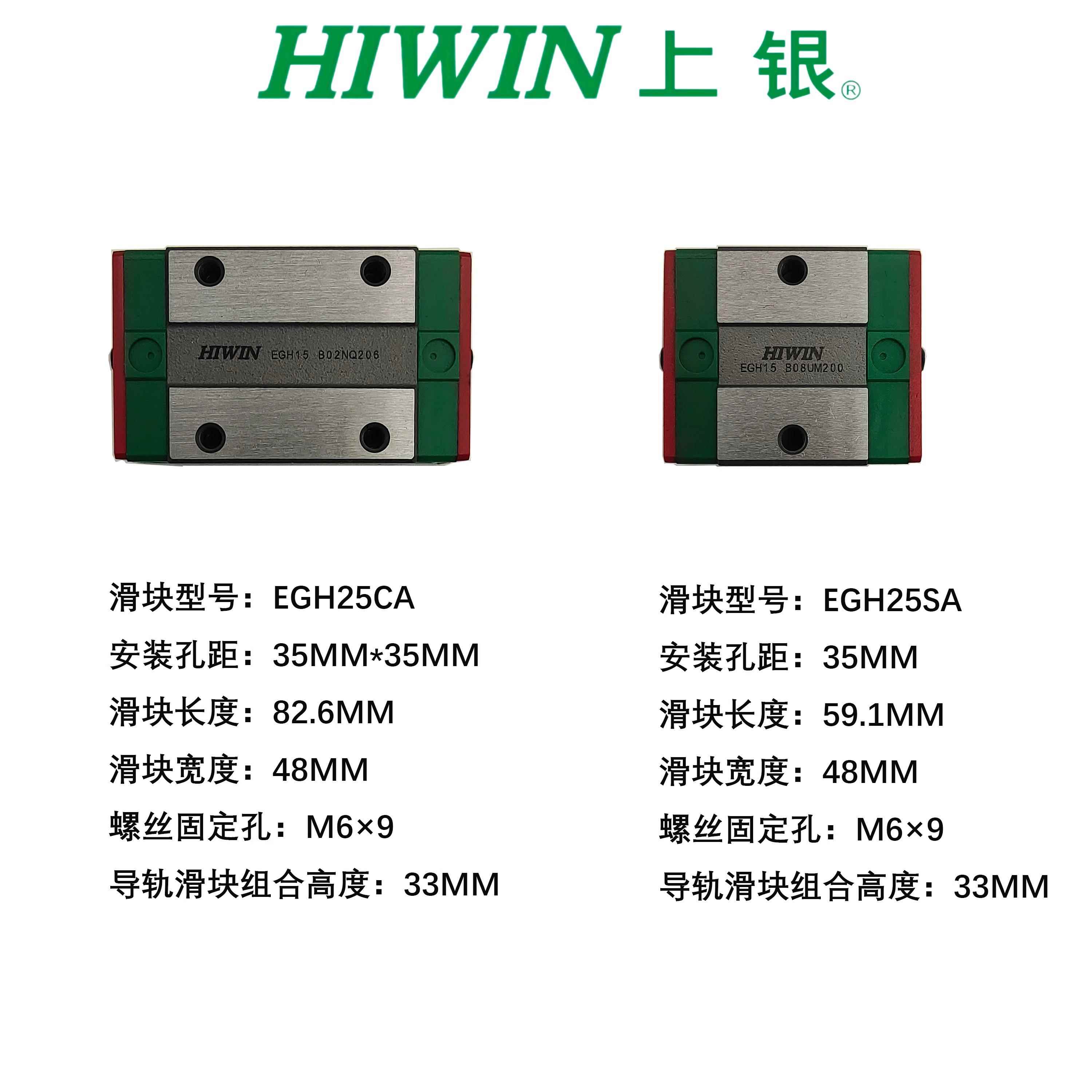 台湾上银滑块导轨EGH15SA/HGH/HGW 20 25 30 35 45 55CC CA HA HC