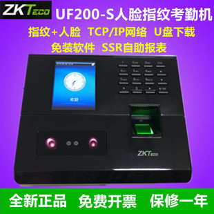 S人脸指纹考勤机nface102 ZKTECO熵基UF200 S指纹人脸考勤机打卡