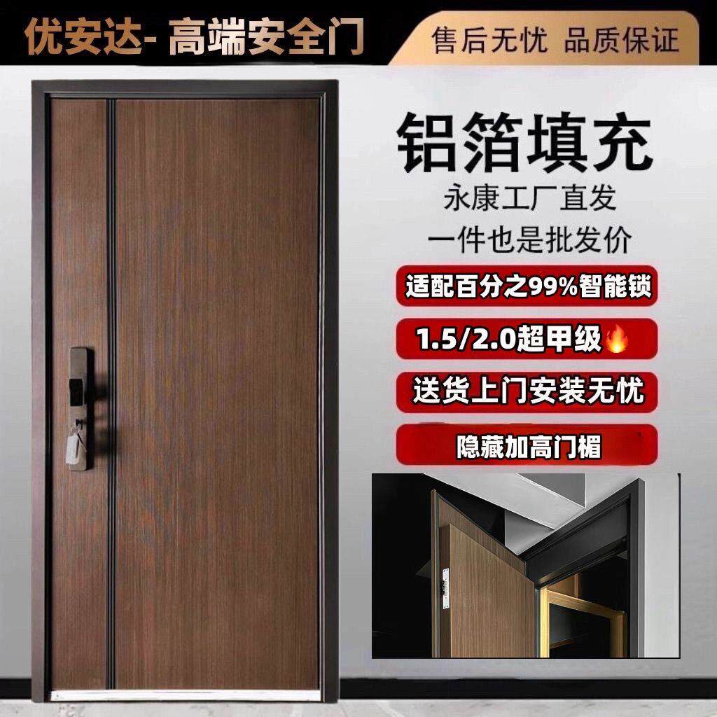 优安达家用木纹防盗门全水性发泡大拉手甲级入户门智能进户门