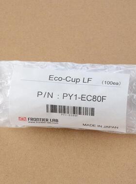 岛津Eco-Cup LF样品杯Frontier-lab取样量杯80ul采样 PY1-EC80F
