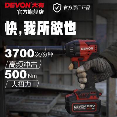 大有500牛锂电无刷冲击扳手5765充电式架子工汽修大扭力电动风炮