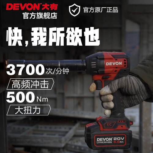 大有500牛锂电无刷冲击扳手5765充电式架子工汽修大扭力电动风炮