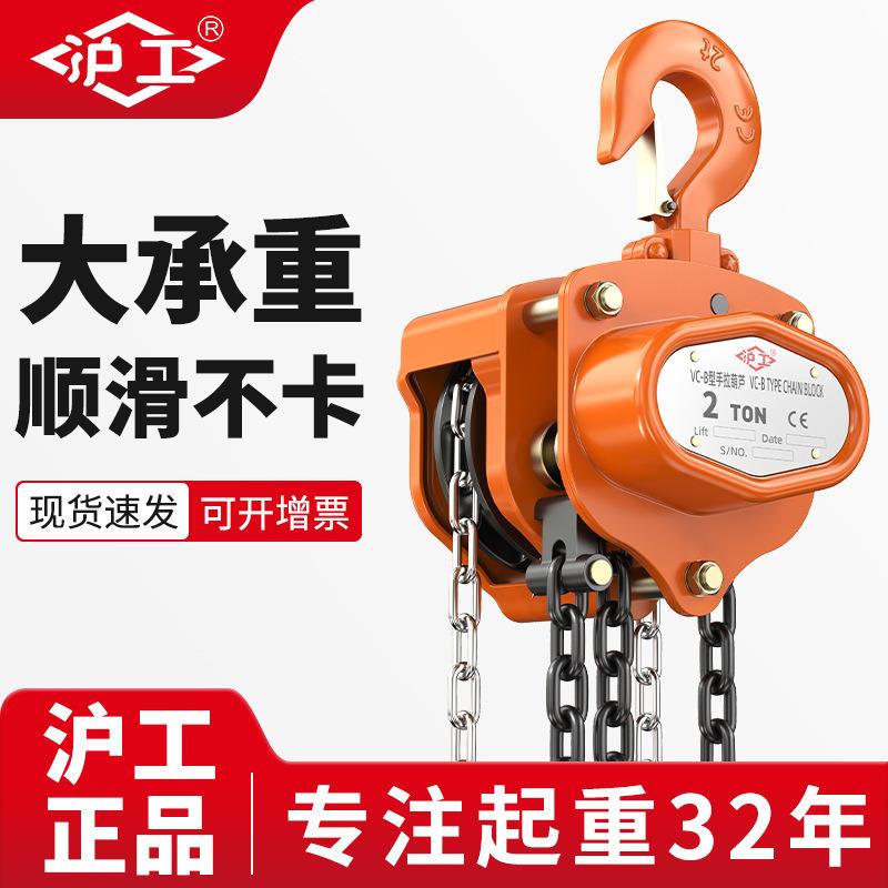 VC-B型起重葫芦1吨2吨5吨环链小吊机提升机三角防摔手拉葫芦