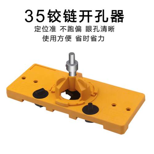 铰链开孔器3535MM铰链mm准工程橱塑料挖孔器门合页孔打工具木工精