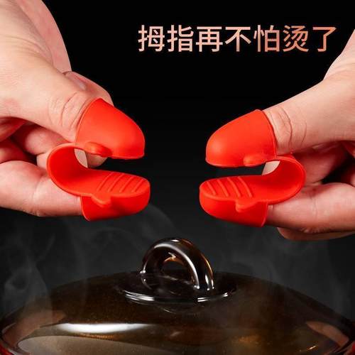 矽胶防烫夹隔热手套防滑手指套厨房迷你耐高温手夹微波炉烤箱专用