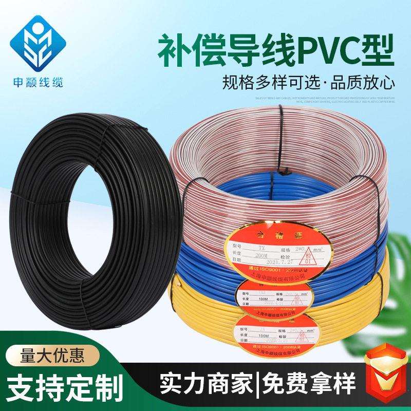 供应阻燃耐温补偿导线PVC型温度传感器热电偶线K型电偶补偿导线