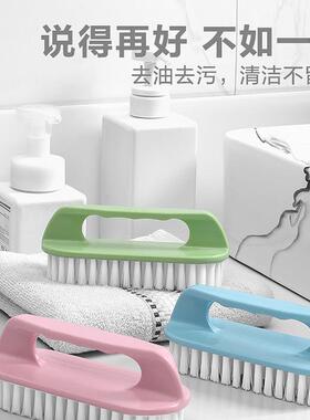 家用塑料洗衣刷清洁刷子硬毛多功能脸盆刷洗鞋刷衣服板刷