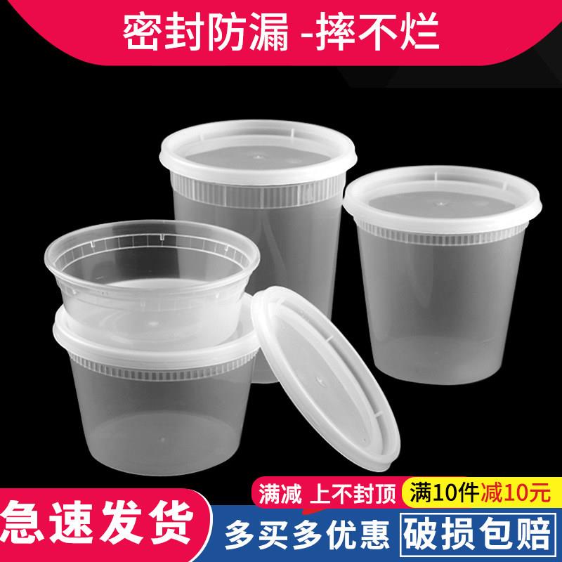加厚一次性外送餐盒带盖子圆形塑料密封防漏汤碗甜品糖水冰粉圆盒