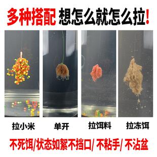 新款直销水母状态粉蜘蛛丝网状粘粉钓鱼用亚马逊水拉饵鲫鱼饵料野