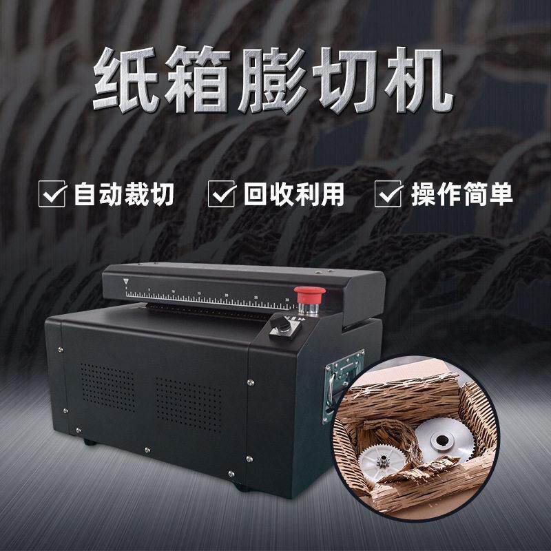 工厂可定制膨切机各类纸切割蜂窝网格状回收利用保护物品场合多样