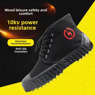 10Kv高帮黄球胶鞋 男式 解放帆布夏季 时尚 黑蓝 绝缘鞋 劳保鞋 电工鞋