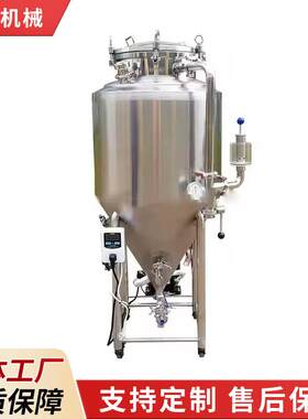啤酒粮食发酵罐恒温小型液体制冷乳制品发酵罐葡萄酒发酵罐