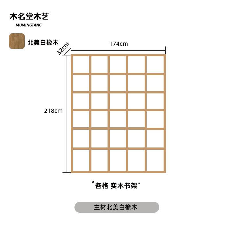 正品实木架落地日式樱桃木格子书柜书一整体墙北原欧定制尺寸木置图片