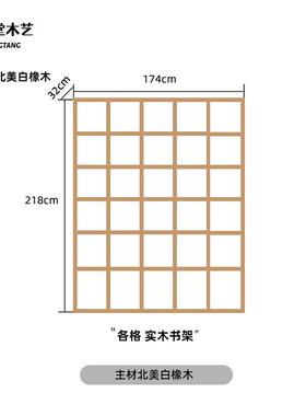 正品实木架落地日式樱桃木格子书柜书一整体墙北原欧定制尺寸木置
