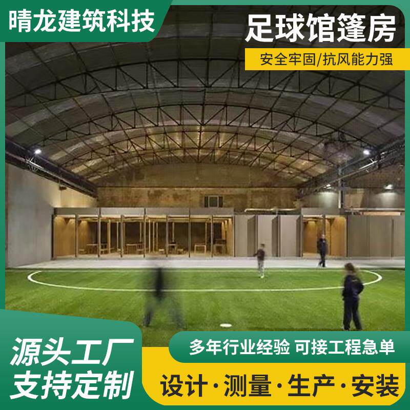 生产足球训篮球馆篷房铝合金羽毛球篷房室内网球运动体育赛事帐篷