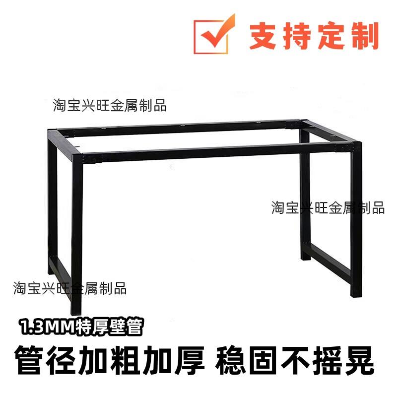 桌腿支架电脑桌工作台书桌支架茶几吧台桌架金属桌子腿支架学习桌