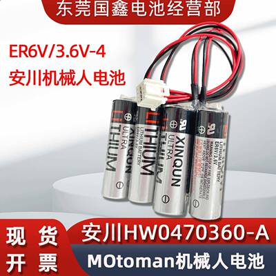 YASKAWA安川ER6V/3.6V编码器HW0470360-A机器人本体电池C3N控制柜