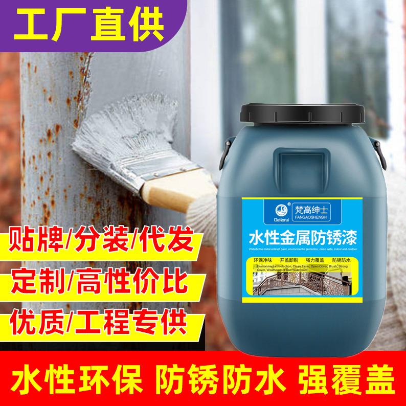 金属漆防锈漆水性油漆铁免除锈防水防腐黑白色银色涂料工程厂