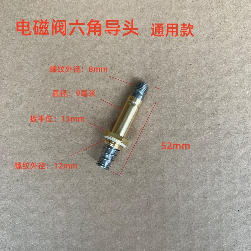 无油静音空压机小型打气泵配件单向阀电磁阀导头线圈先导线导跨境