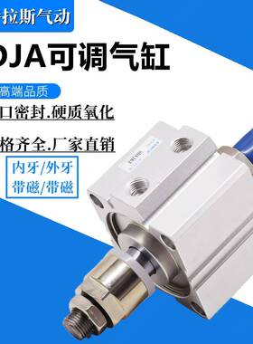 薄型可调行程气缸SDAJ20/25/32/40/50/63/80/100缸径-10-15-30SB
