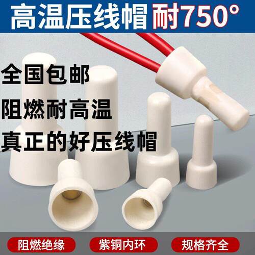 CE1X/2/CE5耐高温尼龙压线帽闭端子奶嘴电线连接器线头快速接线头
