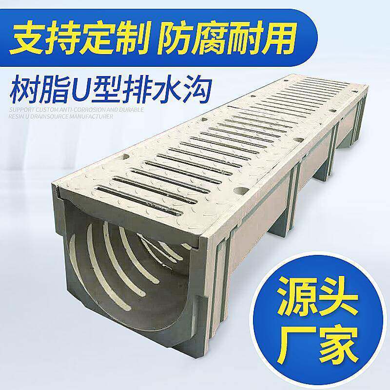 一体式树脂混凝土排水沟U型成品线性排水沟缝隙式排水沟盖板水槽