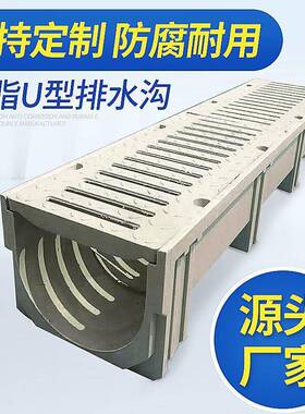 一体式树脂混凝土排水沟U型成品线性排水沟缝隙式排水沟盖板水槽