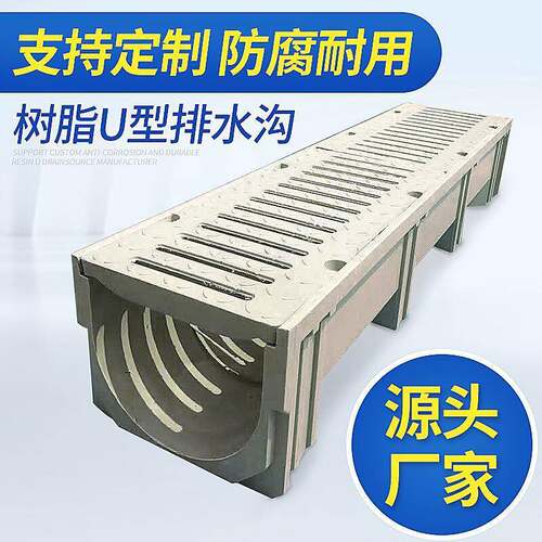 一体式树脂混凝土排水沟U型成品线性排水沟缝隙式排水沟盖板水槽