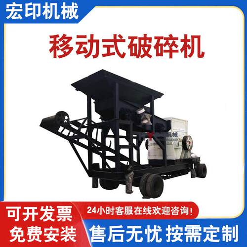 移动式硬石料破碎机转场方便建筑垃圾移动破碎站全自动石子碎石机