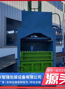 废纸液压打包机废品垃圾压缩立式双杠废旧物品易拉罐塑料瓶压包机