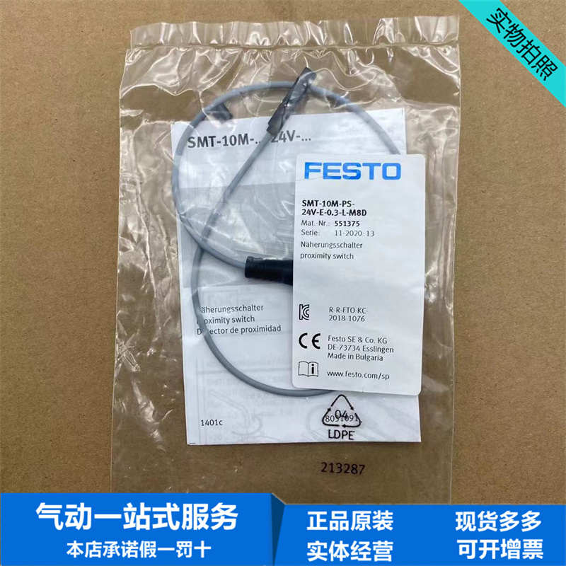 FESTO费斯托磁性开关接近开关SMT-10M-PS-24V-E-0.3-L-M8D 551375