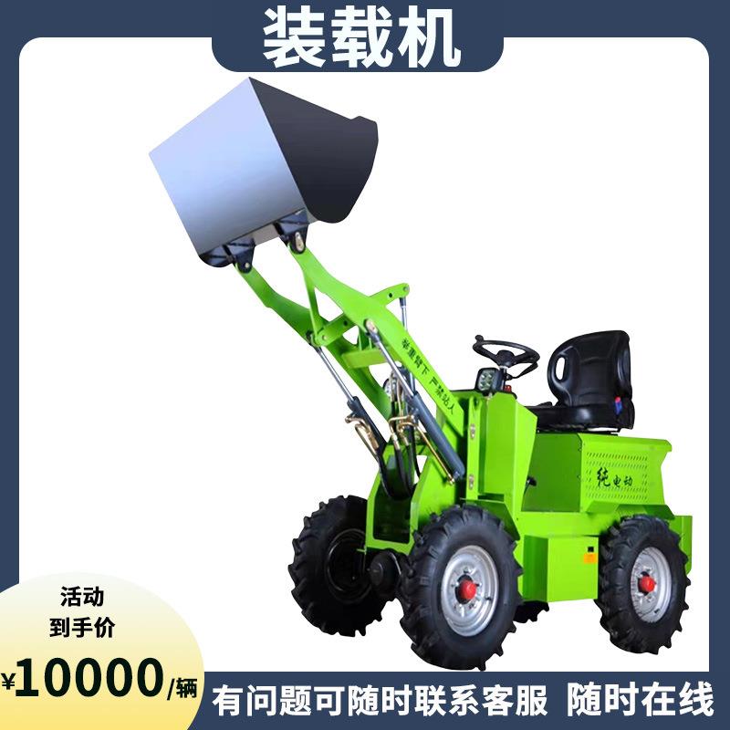 轮胎式装载机 农用小型装载机 电动铲车 铲粪铲垃圾