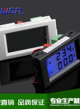 白框D69-2042液晶（LCD）数字交流电压电流表双显5135数显表头