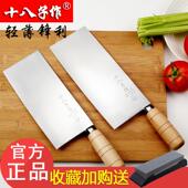十八子作菜刀专业主厨刀手工锻打桑刀家用不锈钢切片刀阳江十八子