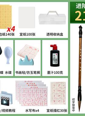 正品毛笔墨宣纸毡套用软笔书法工具箱学习四宝套毛小学生毛笔班品